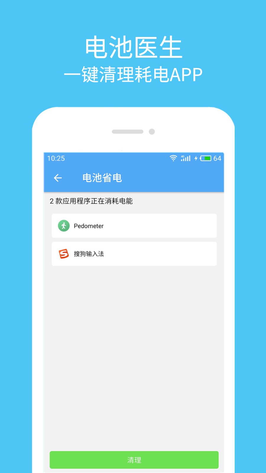 杀毒清理  v3.0.2图1