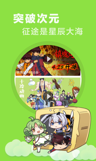 快看乐神漫画手机版在线观看下载安装最新  v1.0图2