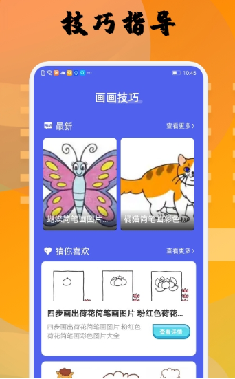 Memopad绘画  v1.1图3