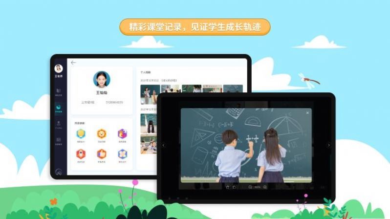 生学素质教育平台  v2.0.0图2