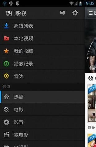 最热门影视剧  v4.3.1图3