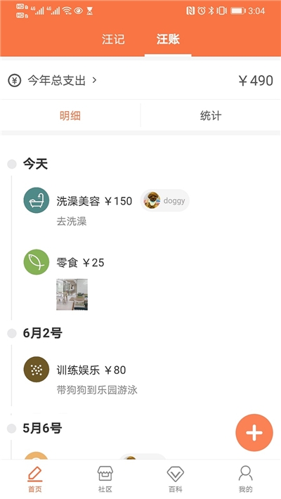 有狗  v1.5.1图2