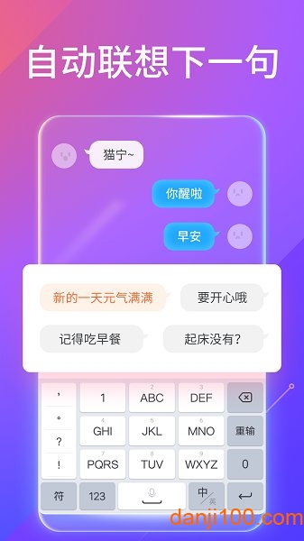 搜狗输入法最新版  v11.23图2