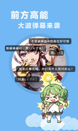 快看乐神漫画手机版在线观看下载安装最新  v1.0图1