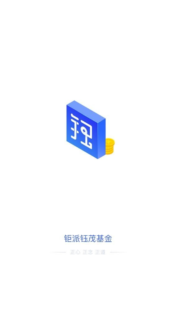 钜派钰茂免费版  v1.1.0图1