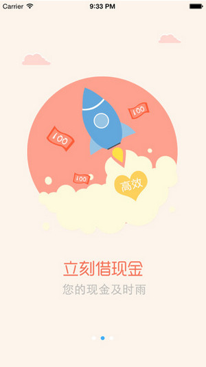 松鼠金融借款  v1.2.0图2