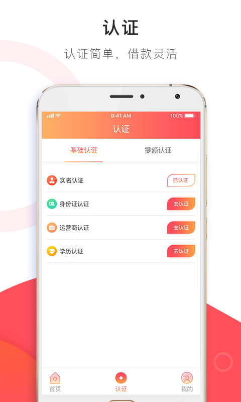 豆腐花贷款最新版  v1.0图1