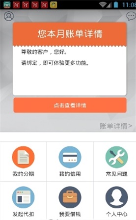 佰仟金融下载安装手机版官网最新  v1.0.5图1