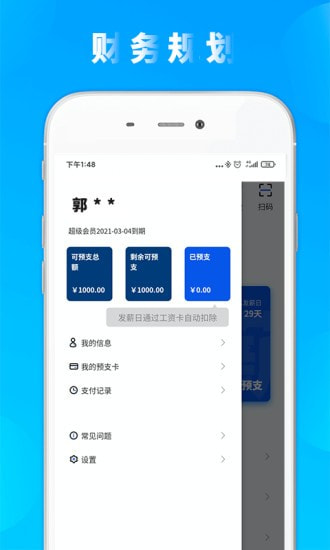 包稳借app  v1.0图1