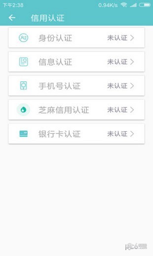 老哥无忧借款app下载官网最新版本安卓  v1.0图2