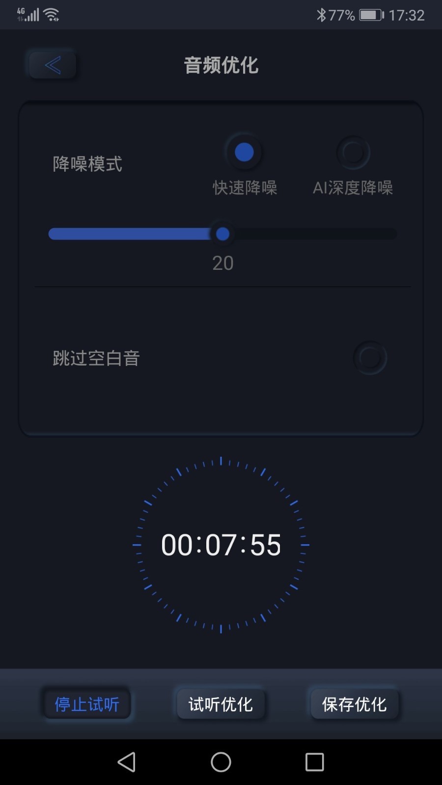 高清录音机下载安卓手机app  v1.1.1图1