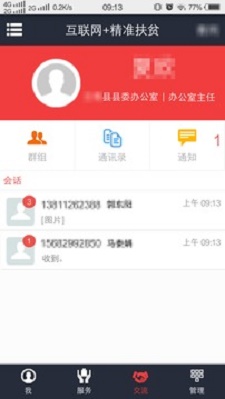 致富通免费版下载安装  v1.1.1图1