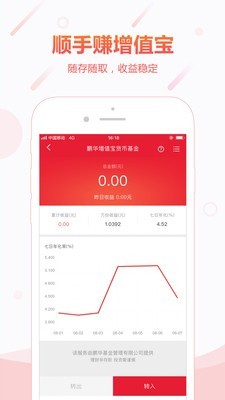 顺丰金融app最新下载安装官网手机版  v4.3.0图2