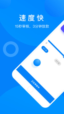 急财宝贷款  v1.0图1