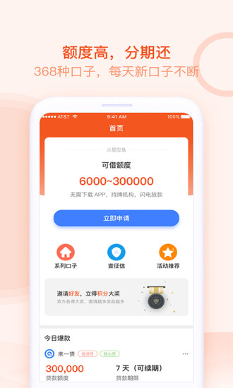 帮帮卡贷app下载官方版安装苹果  v3.5.3图1