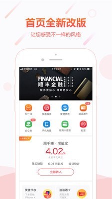 顺手付钱包app下载  v1.0图3