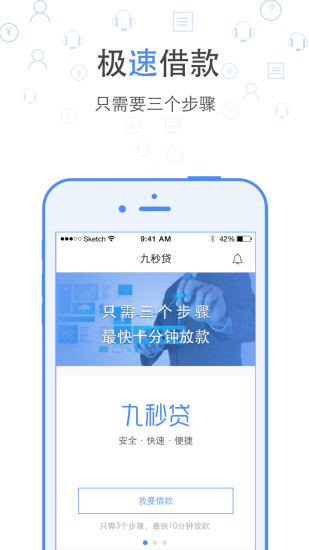 瑞米贷下载  v1.0图4