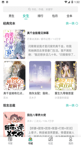 春雪阅读小说在线阅读免费无弹窗全文下载百度网盘  v3.4.6图1