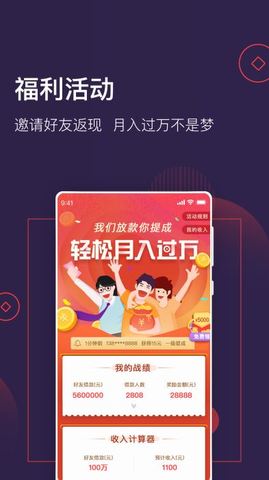 急钱贷免费版  v1.0图1