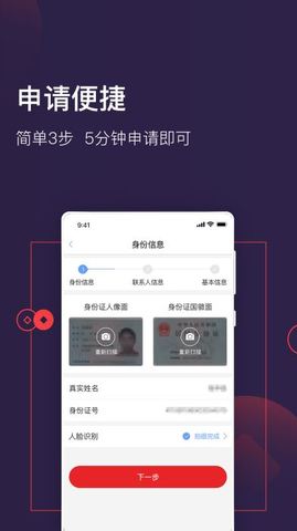 急钱贷app下载  v1.0图2