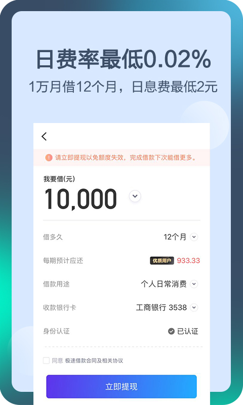 钱伴快贷上征信吗2019