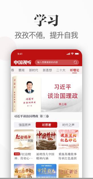 中国视听大数据官网日报  v1.0.0图3