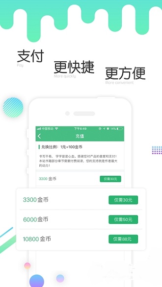 歪歪小说安卓版下载安装最新版  v4.000图1