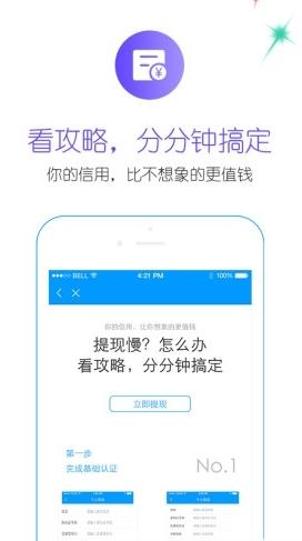 钱立得借款  v1.1.5图1