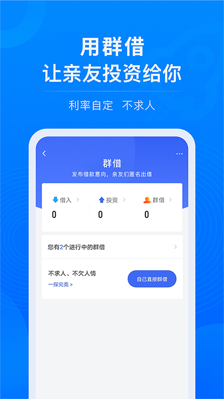 校园易贷安卓版下载app  v1.0图1