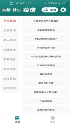 灵动慧眼大字版最新版本下载安装苹果11.1.13  v1.0.16图1