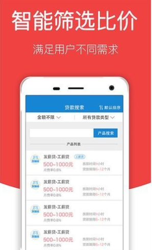 优资美贷手机版下载app  v1.0.0图3