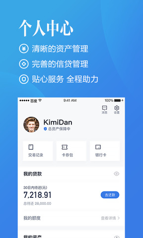 有钱花满易贷下载app  v1.0图3