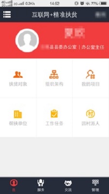 致富通免费版下载安装  v1.1.1图2