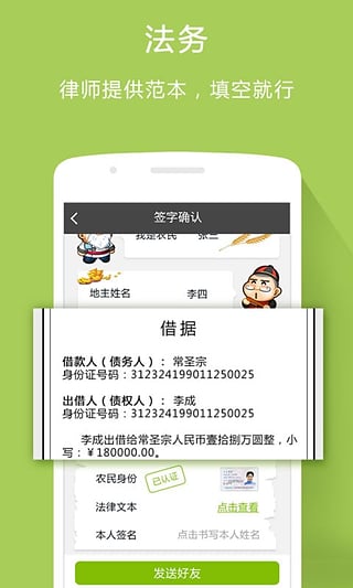 友借贷款  v1.0.1图1