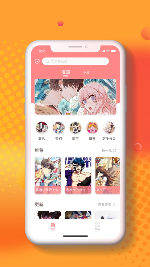 小番茄漫画手机版下载免费安装最新版本  v1.1.0图3