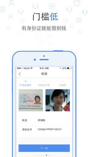 瑞米贷下载  v1.0图1