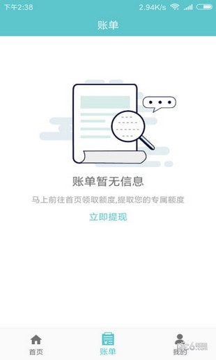 老哥无忧免费版下载安装最新版本苹果  v1.0图3