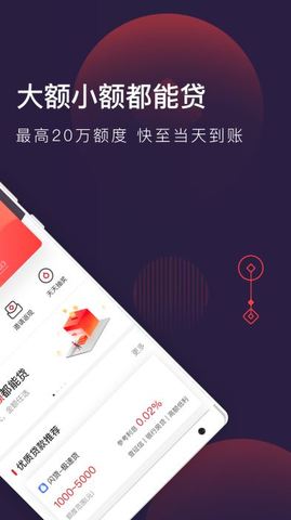 急钱贷app官网下载安装最新版  v1.0图3