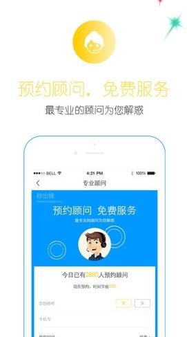钱立得app  v1.1.5图2