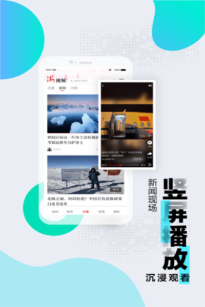 浙江新闻广播电台频率表查询  v9.1.3图1