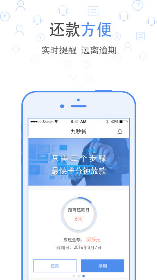 瑞米贷下载  v1.0图3