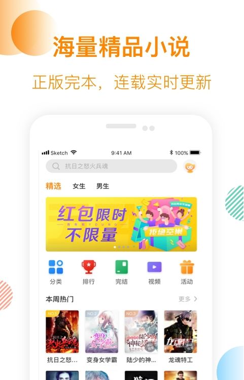 芒果小说软件下载安装最新版  v1.0.3图1