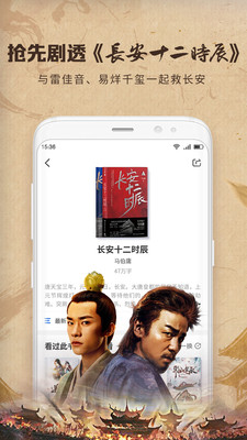 中文书城手机阅读app