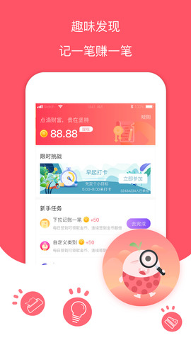 每日记账本手机版下载安装免费  v1.0图3