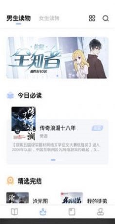 咸鱼看书手机版app  v1.0图1