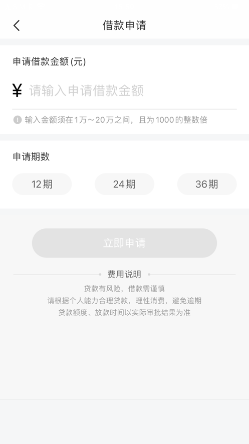 八戒金融最新版本下载  v1.0.0图2