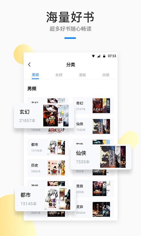 芝麻小说app官网下载  v1.2.7图2