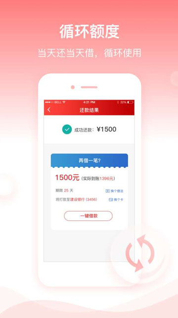 开薪贷app官网下载安卓版安装苹果版  v1.0图2