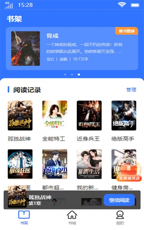 顶峰书库免费版官网下载手机  v1.0.0图3