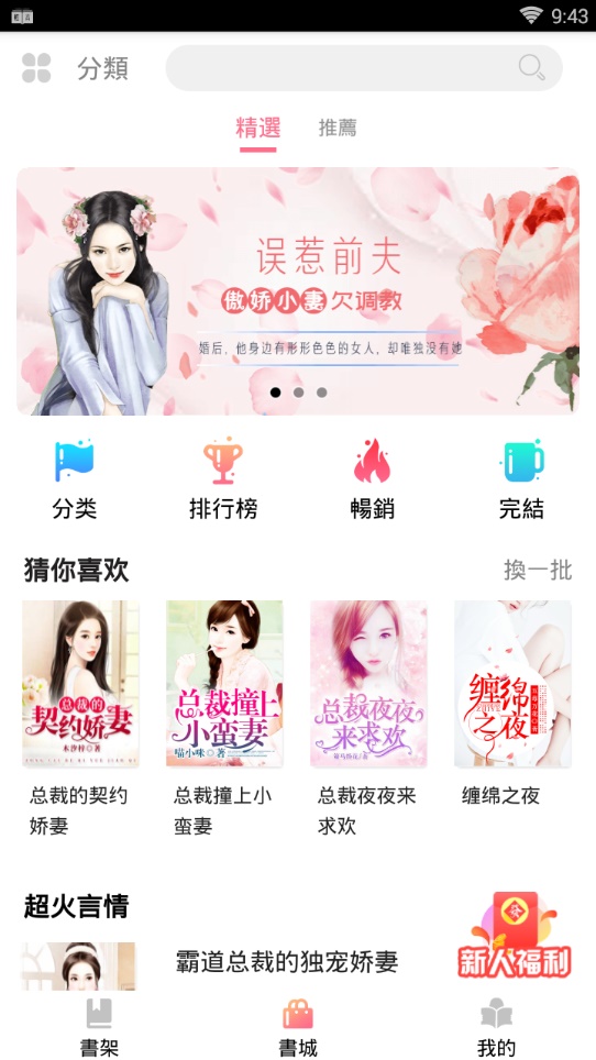 轻言小说app在线阅读下载  v1.0.22图2